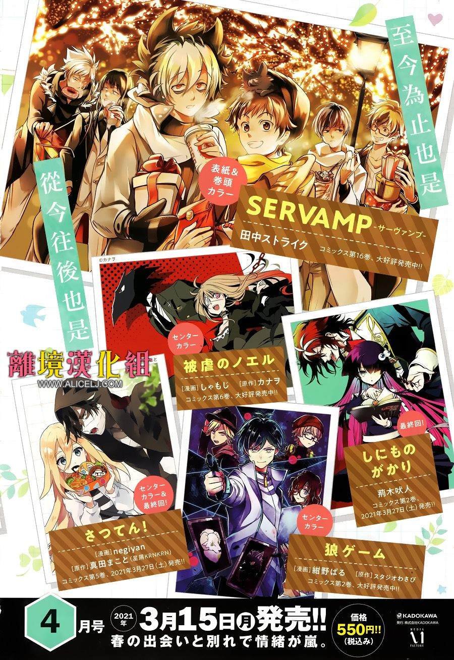 第104话 DAMBIT