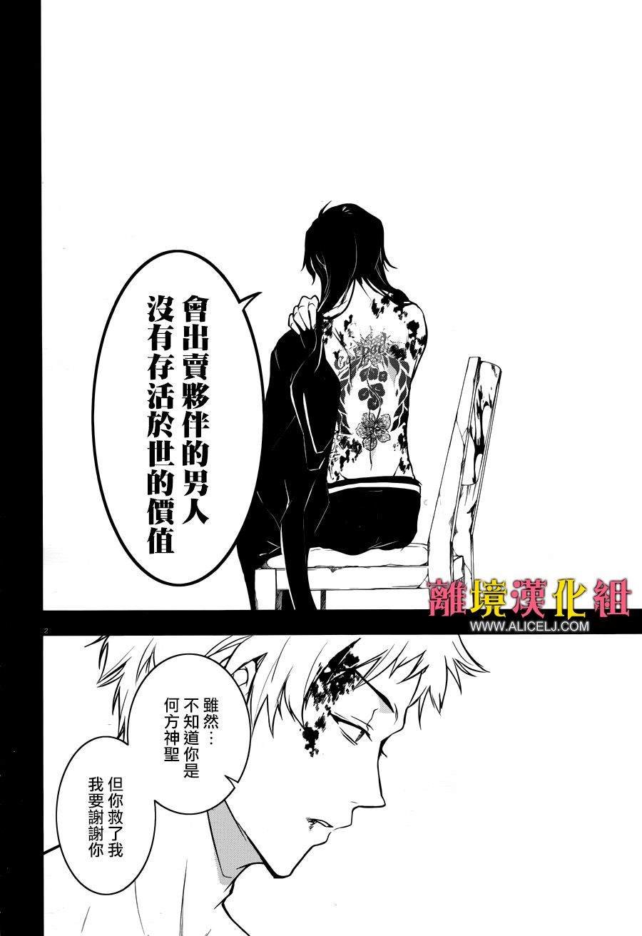 第104话 DAMBIT