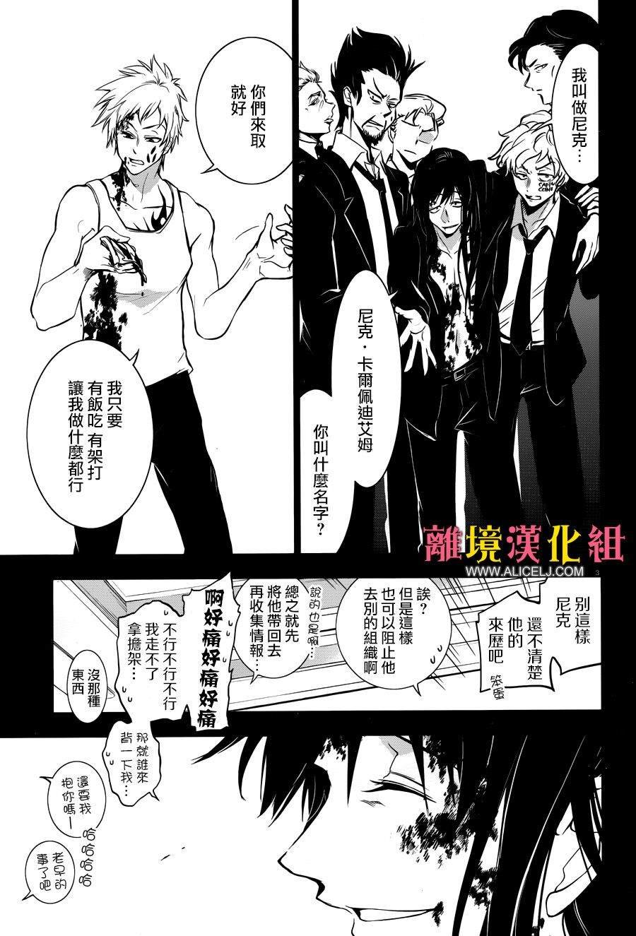 第104话 DAMBIT