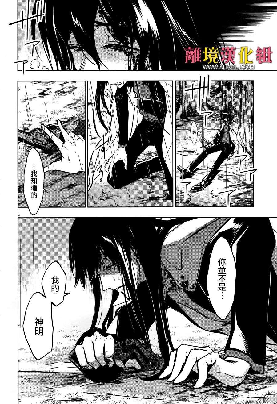 第104话 DAMBIT