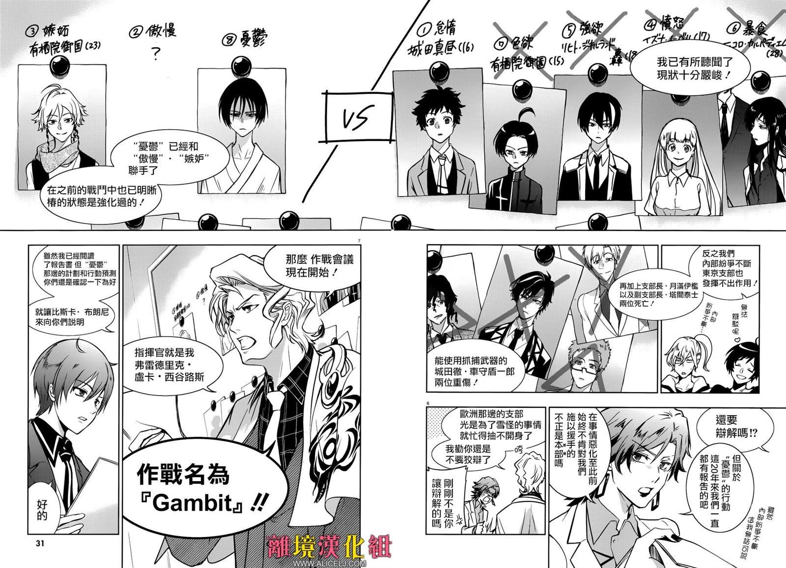 第104话 DAMBIT