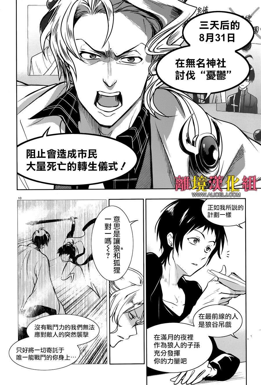 第104话 DAMBIT