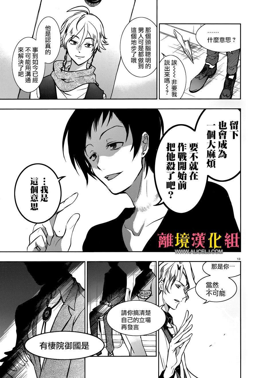 第104话 DAMBIT