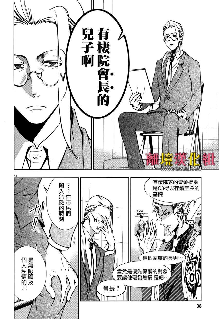 第104话 DAMBIT