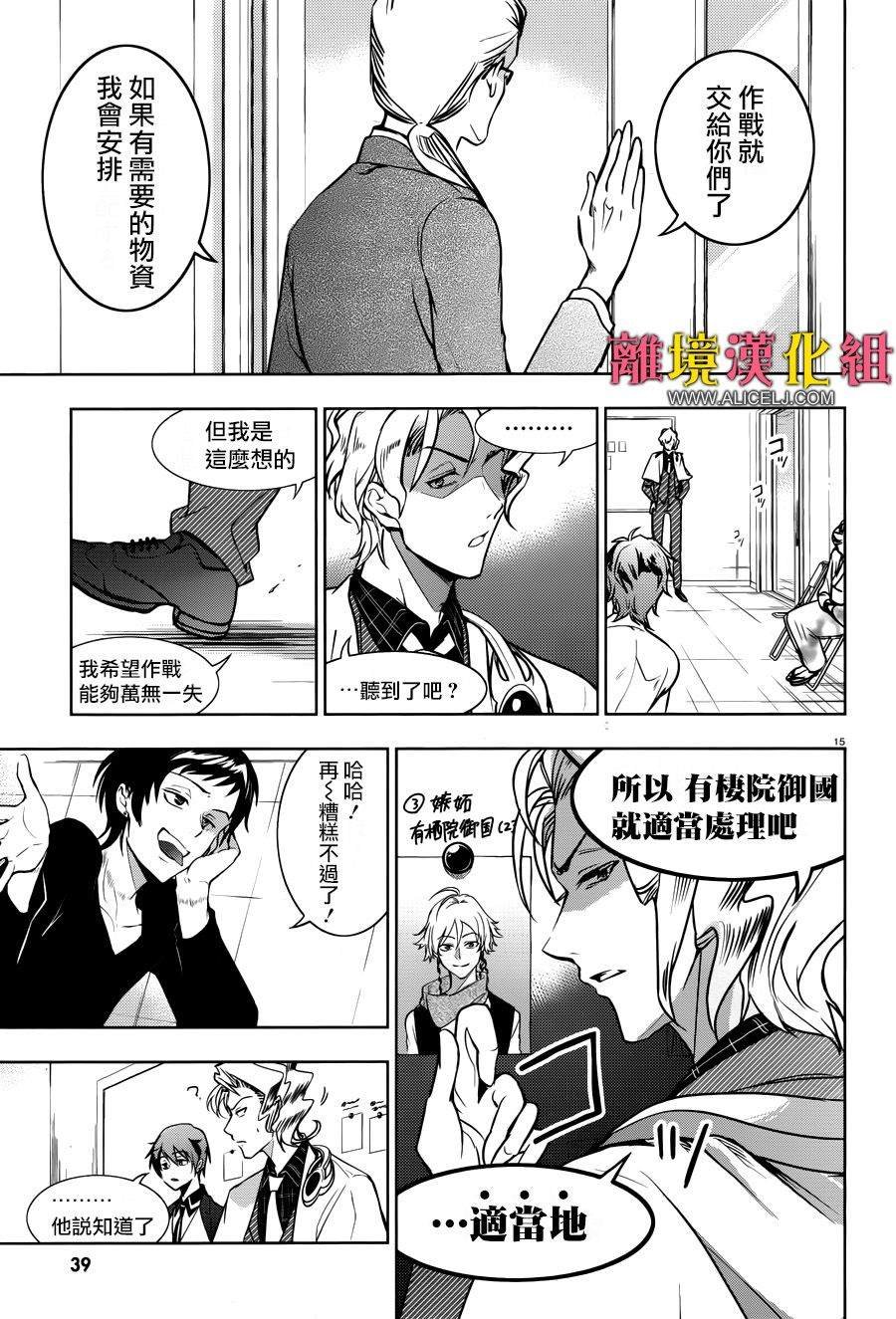 第104话 DAMBIT