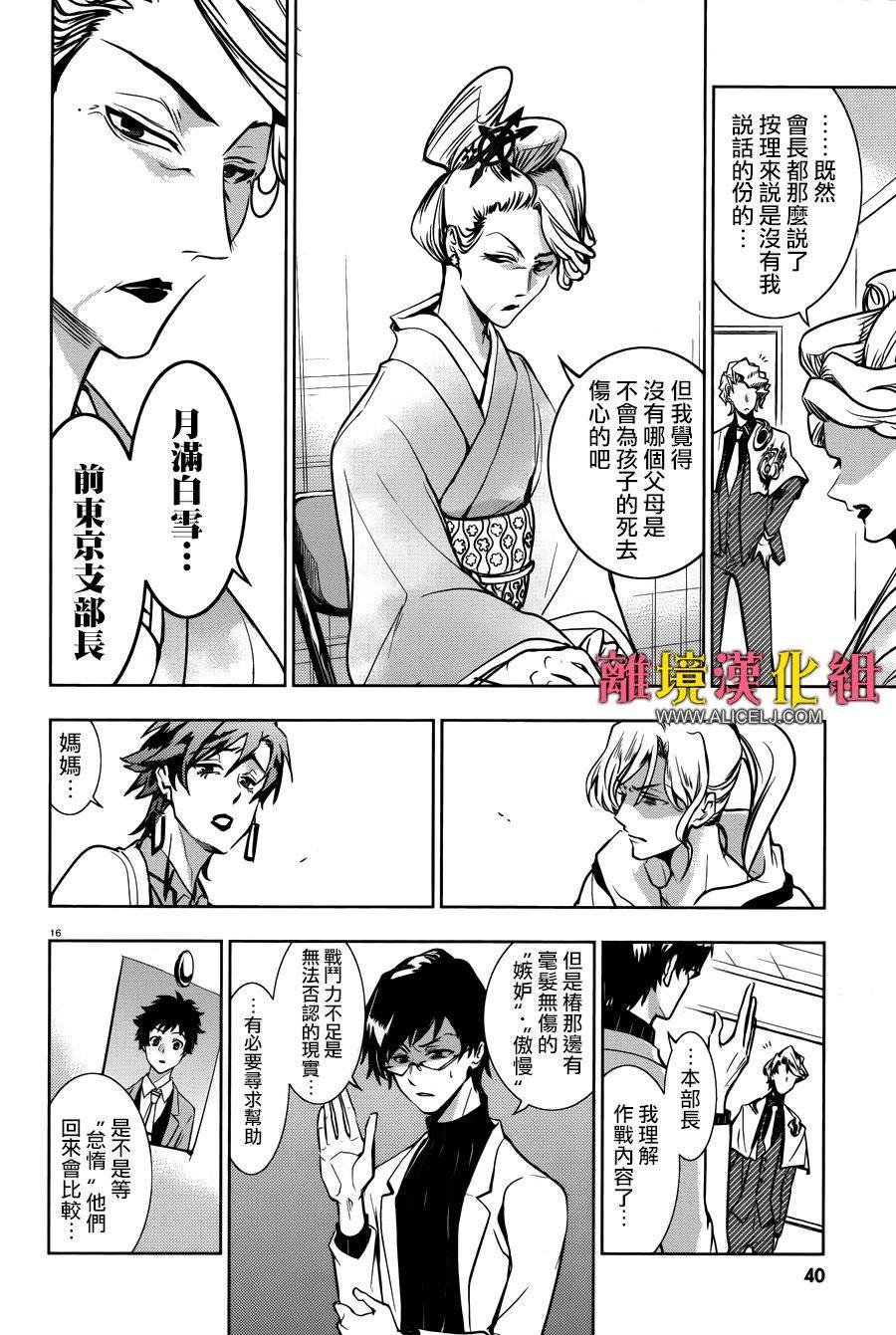第104话 DAMBIT