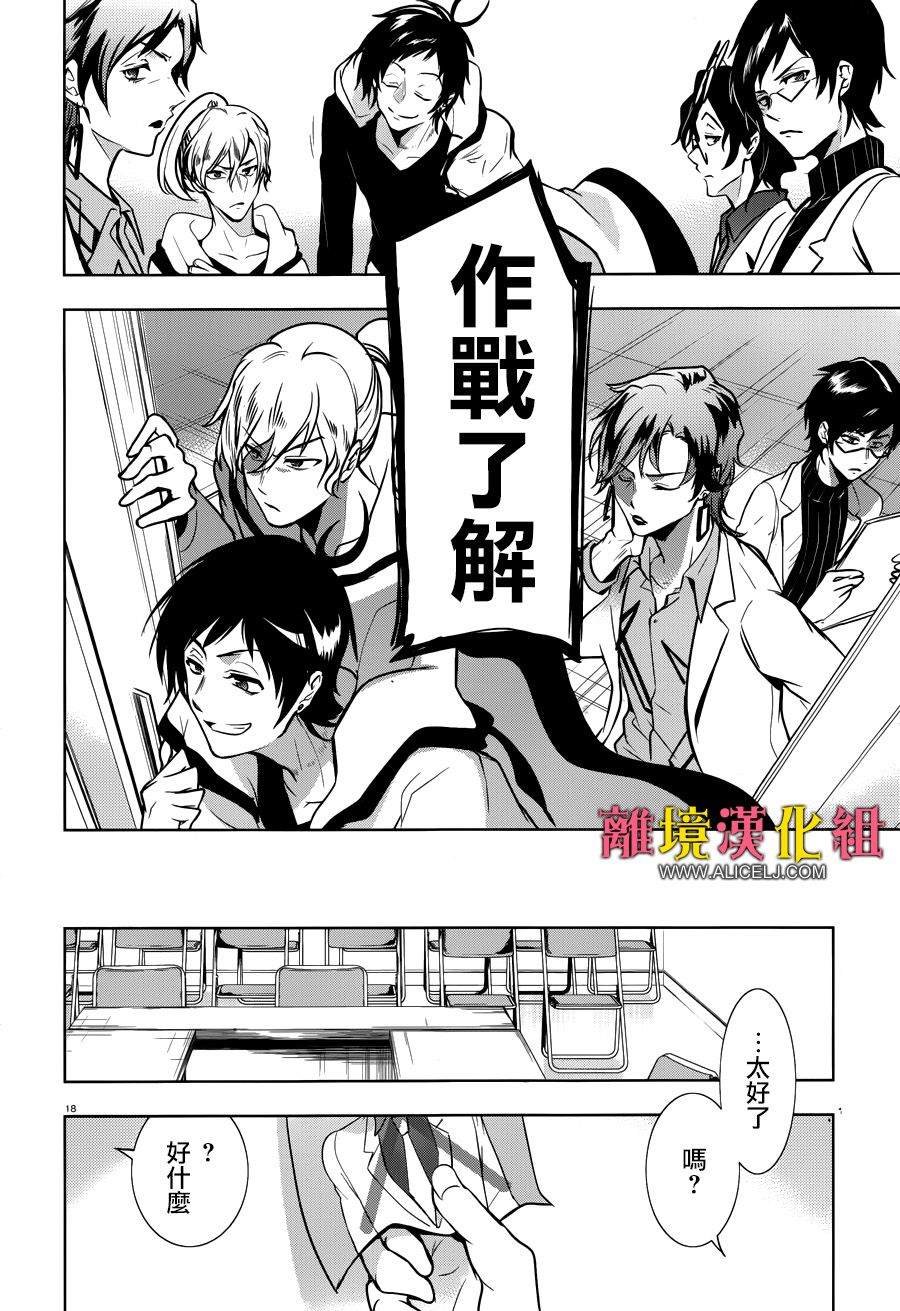 第104话 DAMBIT