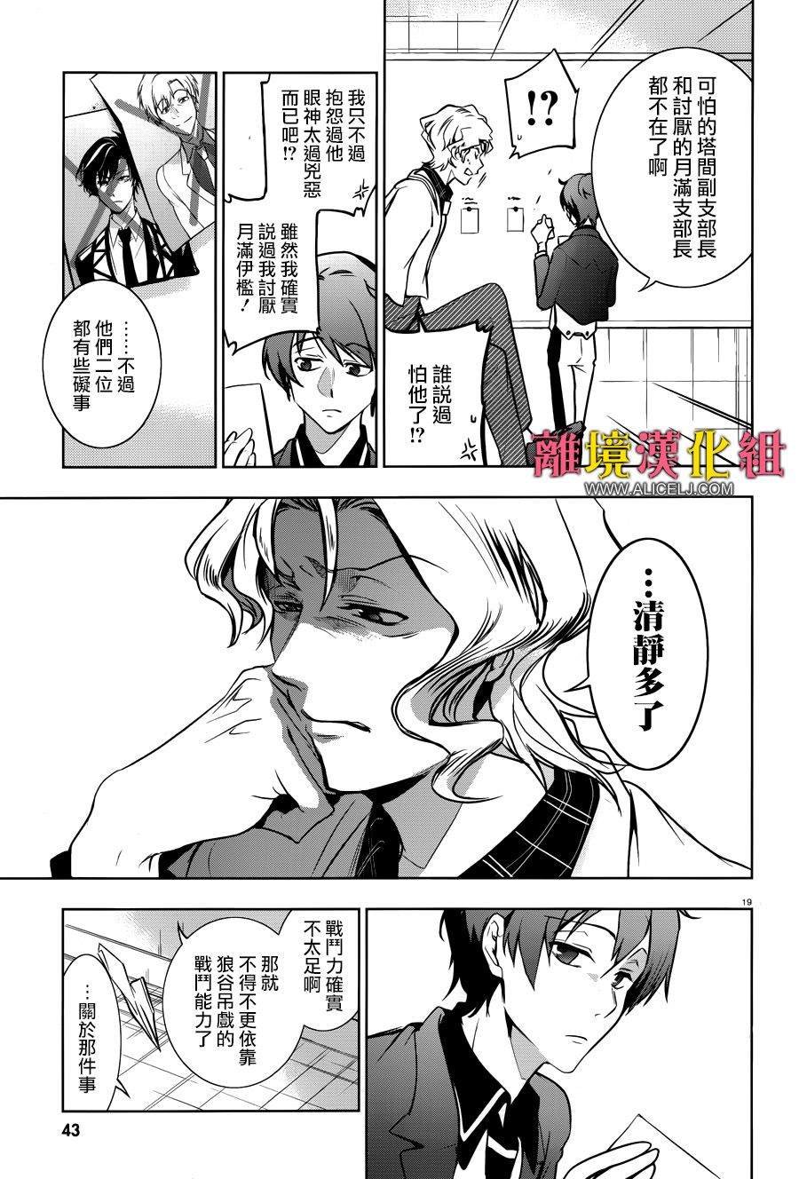 第104话 DAMBIT