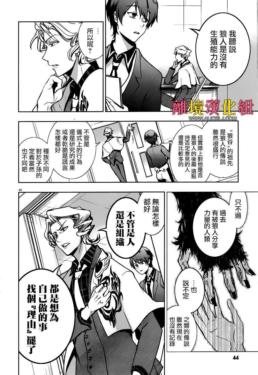 第104话 DAMBIT