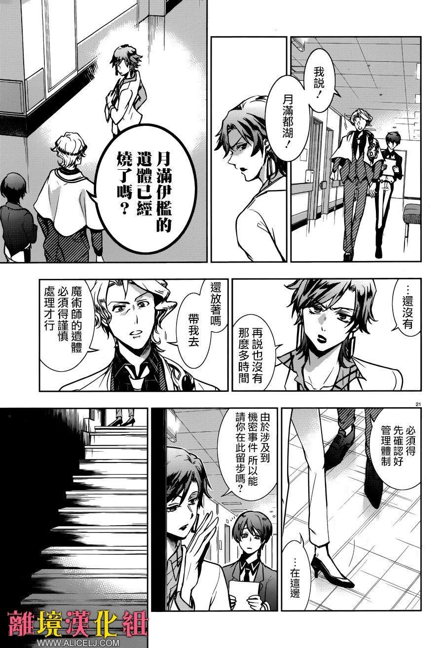 第104话 DAMBIT