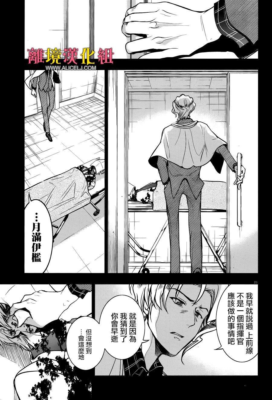 第104话 DAMBIT