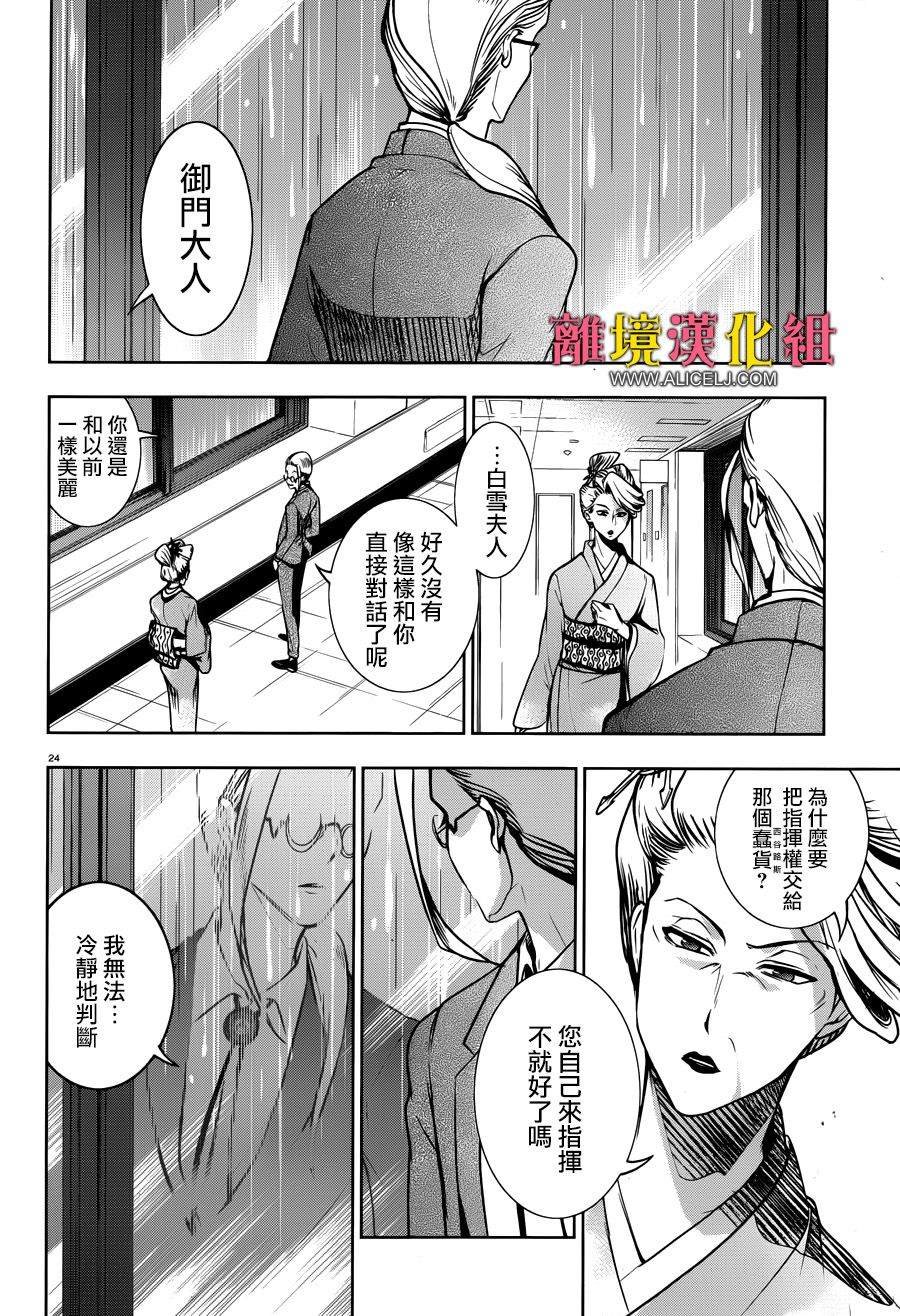 第104话 DAMBIT