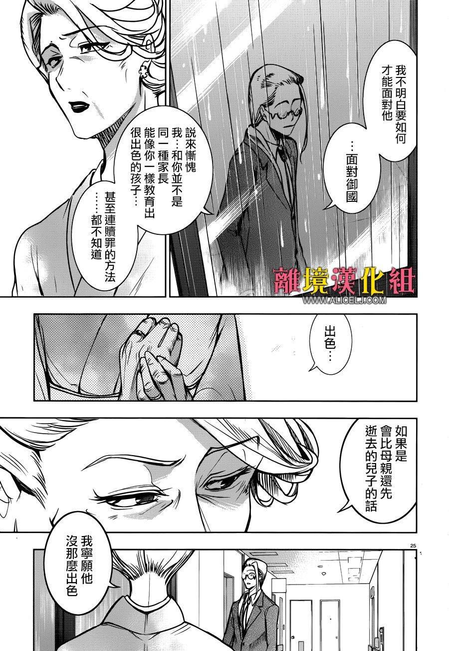 第104话 DAMBIT