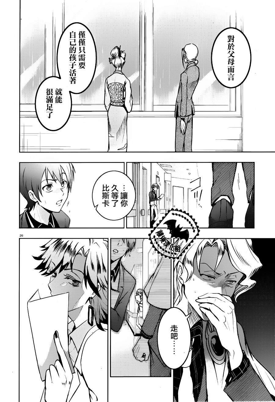 第104话 DAMBIT