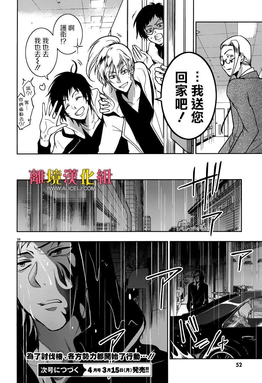 第104话 DAMBIT
