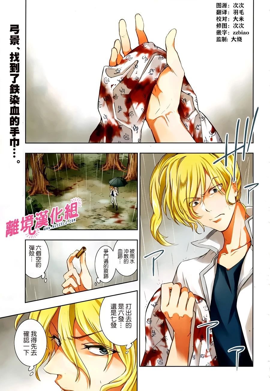 第105话 杀人的男人、杀不了人的男人