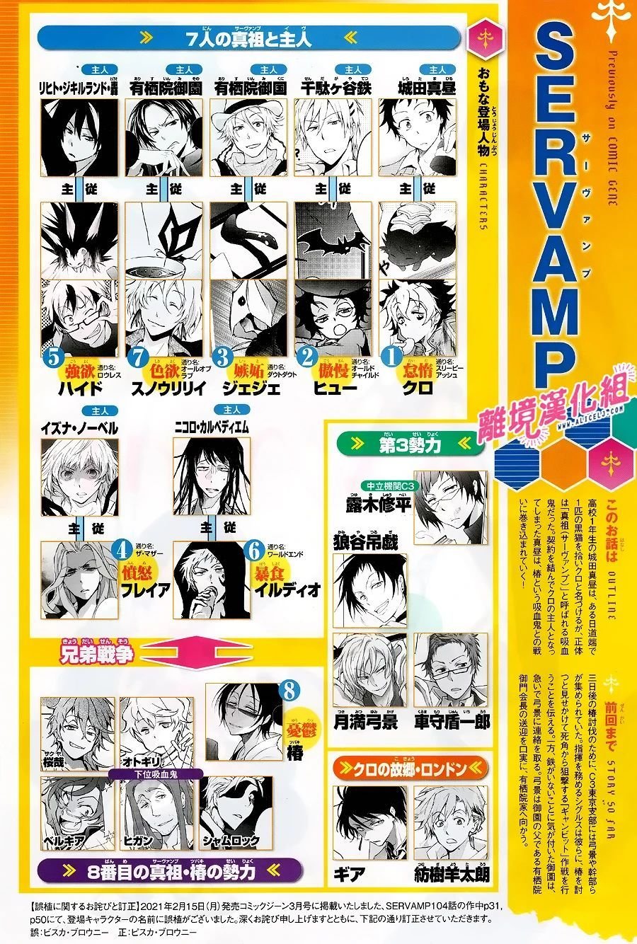 第105话 杀人的男人、杀不了人的男人