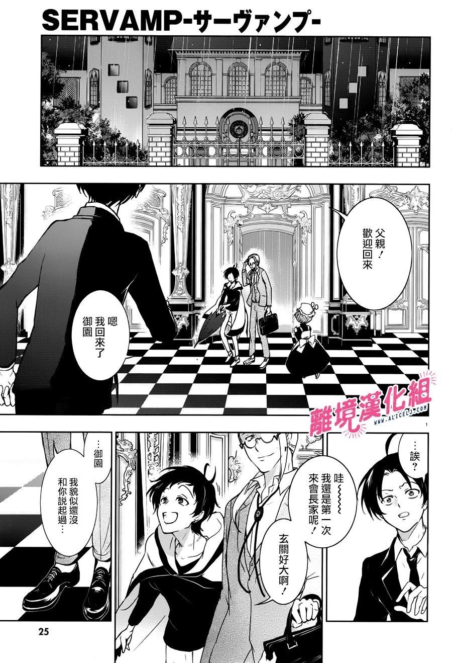 第105话 杀人的男人、杀不了人的男人