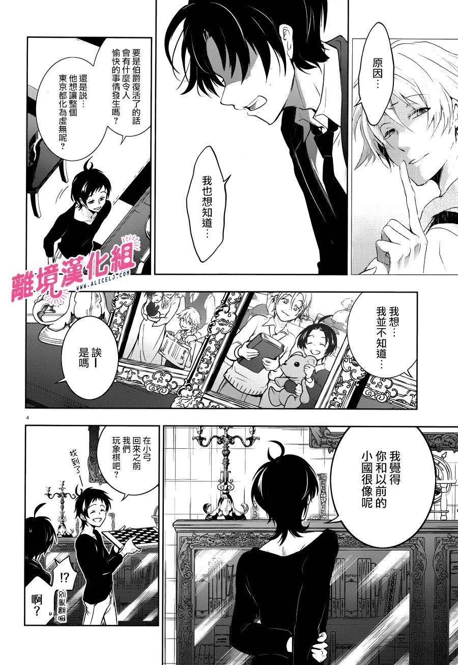 第105话 杀人的男人、杀不了人的男人