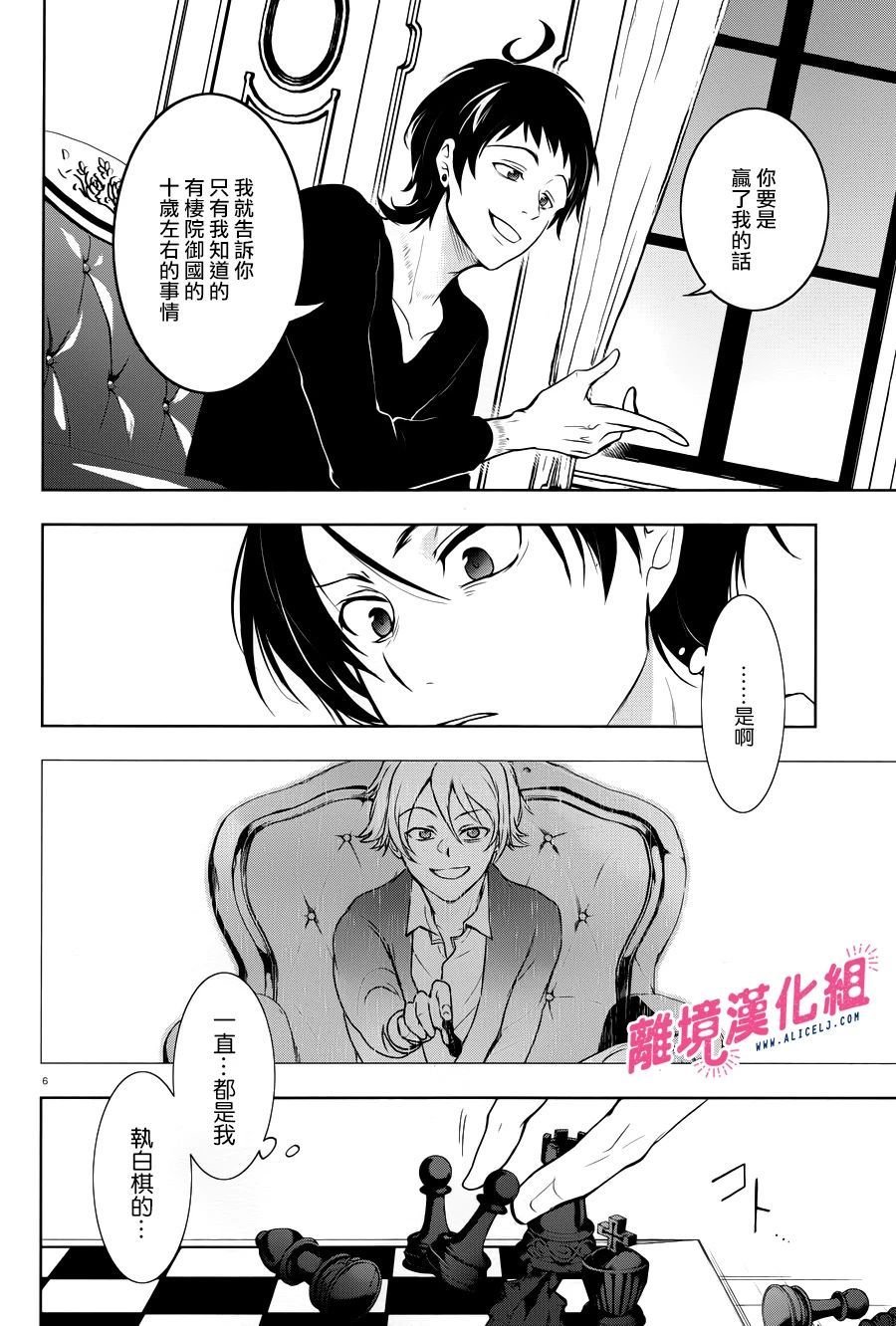 第105话 杀人的男人、杀不了人的男人