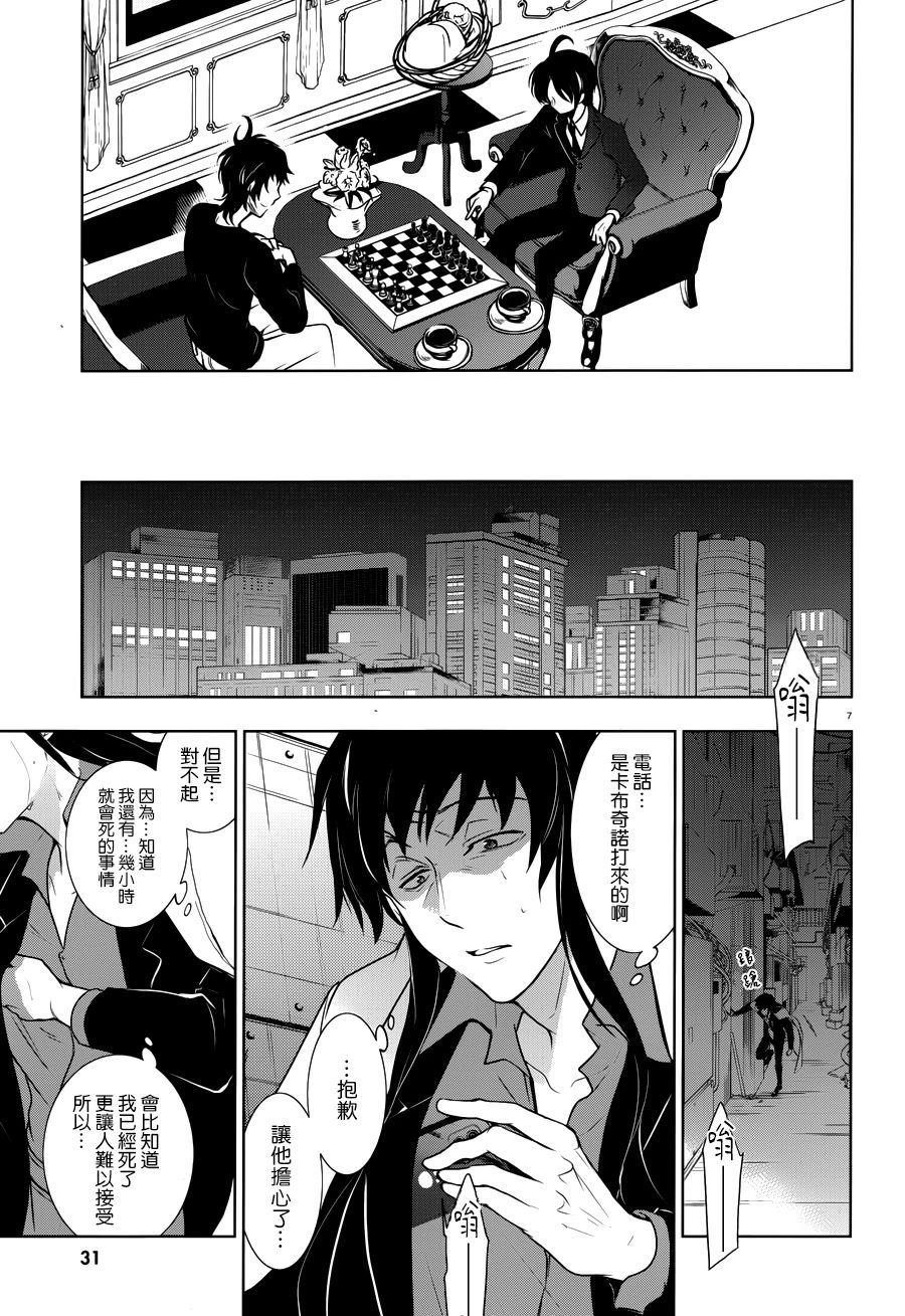 第105话 杀人的男人、杀不了人的男人