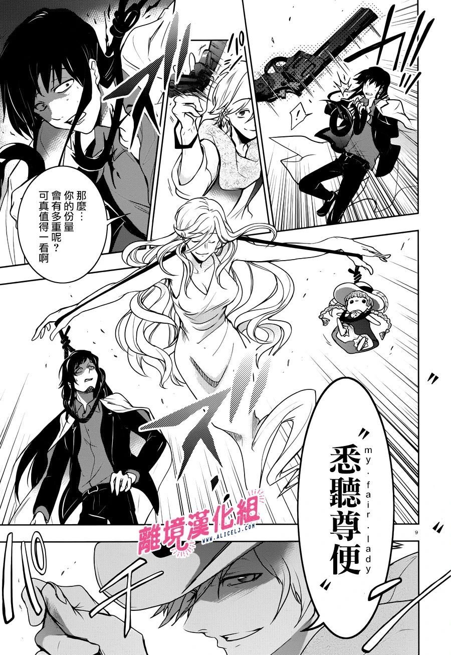第105话 杀人的男人、杀不了人的男人