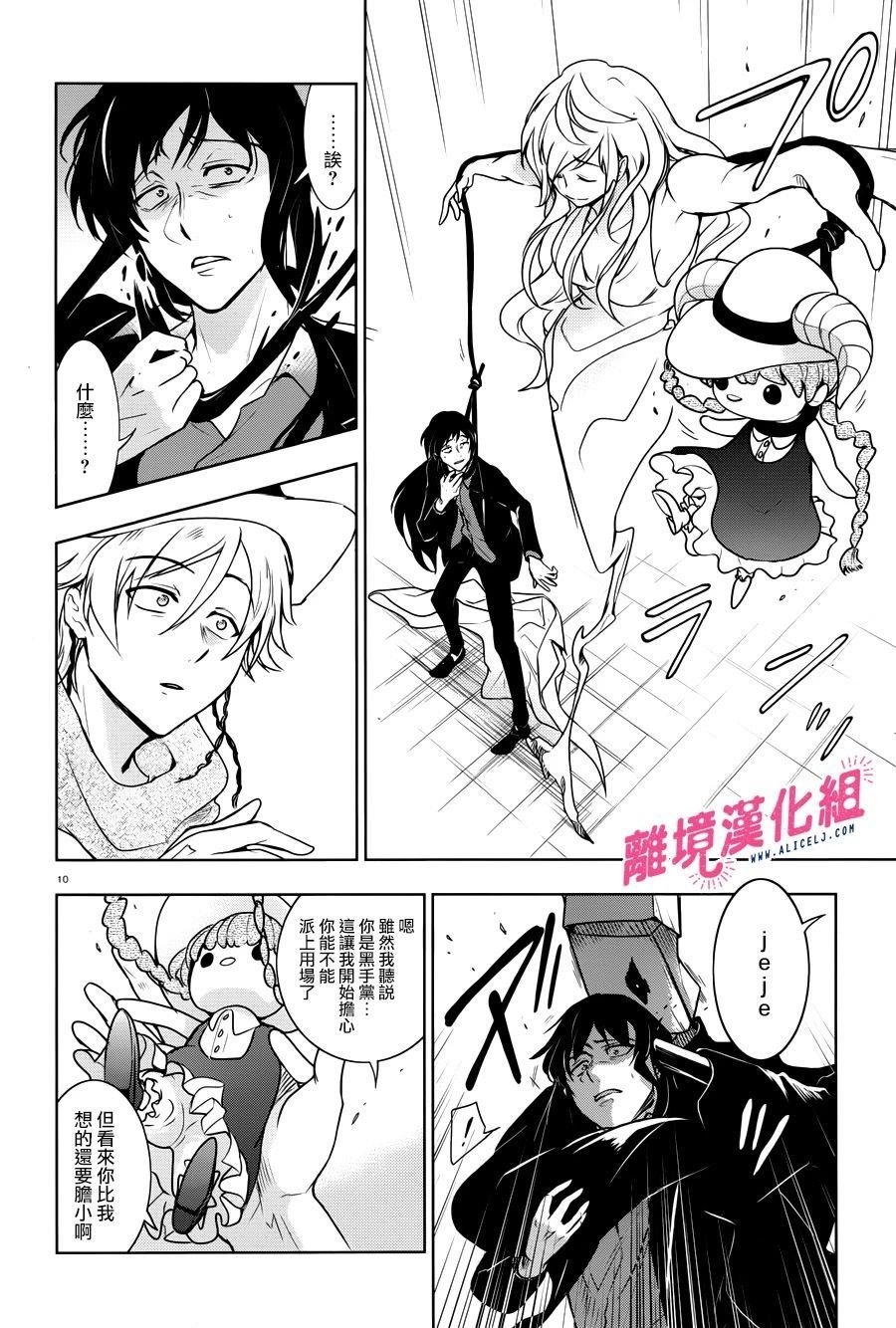 第105话 杀人的男人、杀不了人的男人