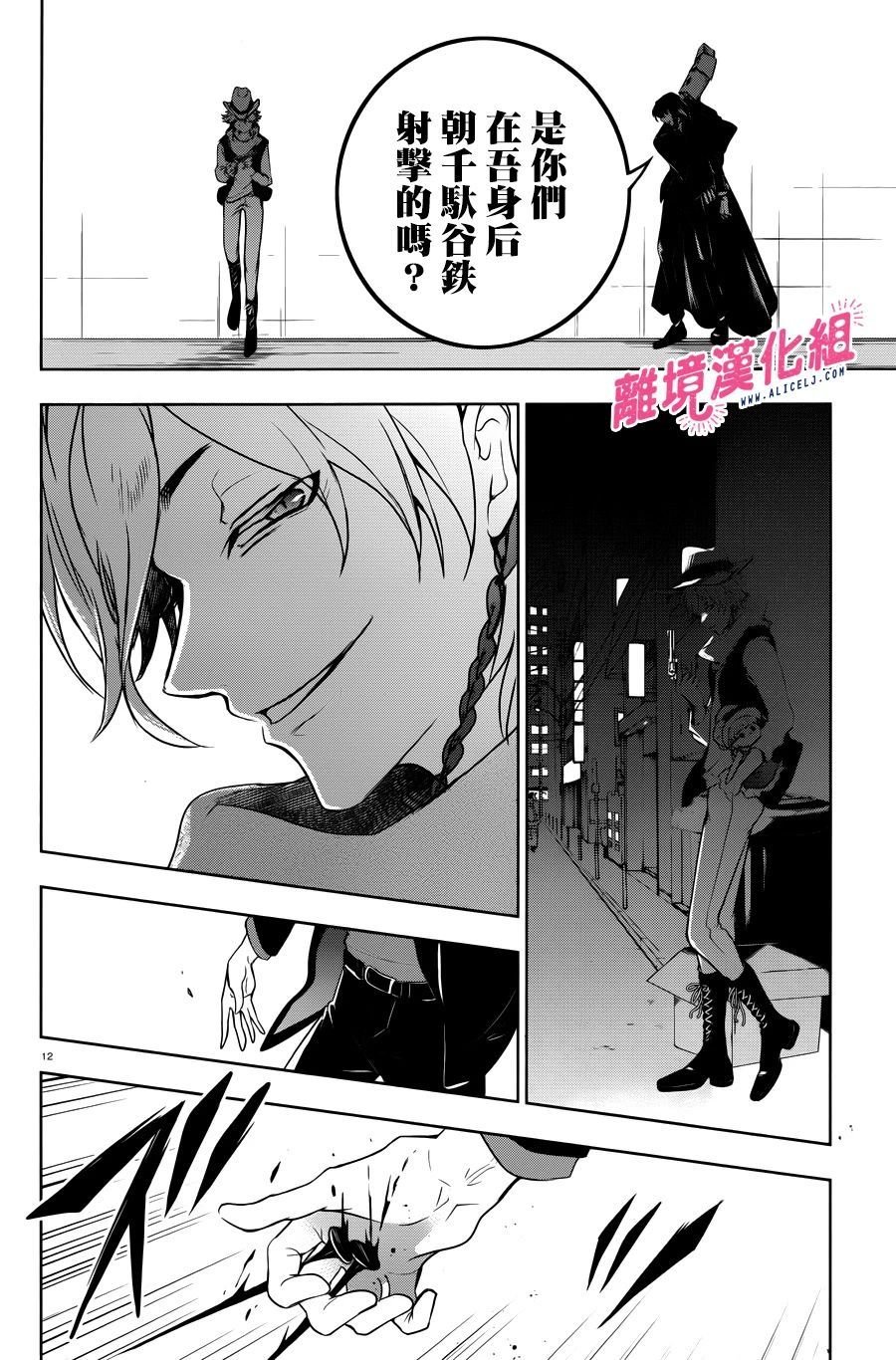 第105话 杀人的男人、杀不了人的男人