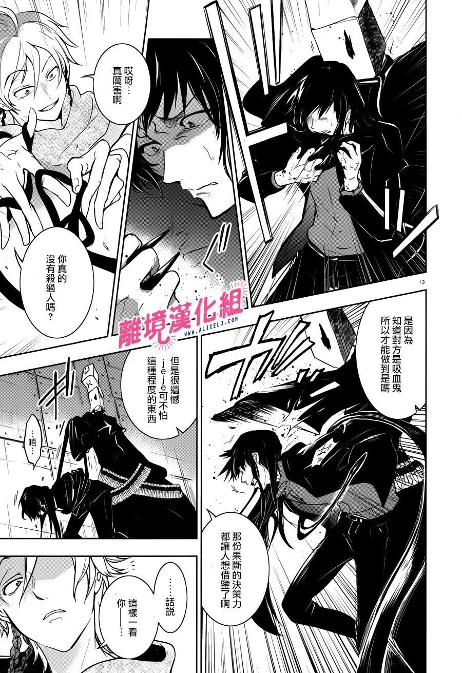 第105话 杀人的男人、杀不了人的男人