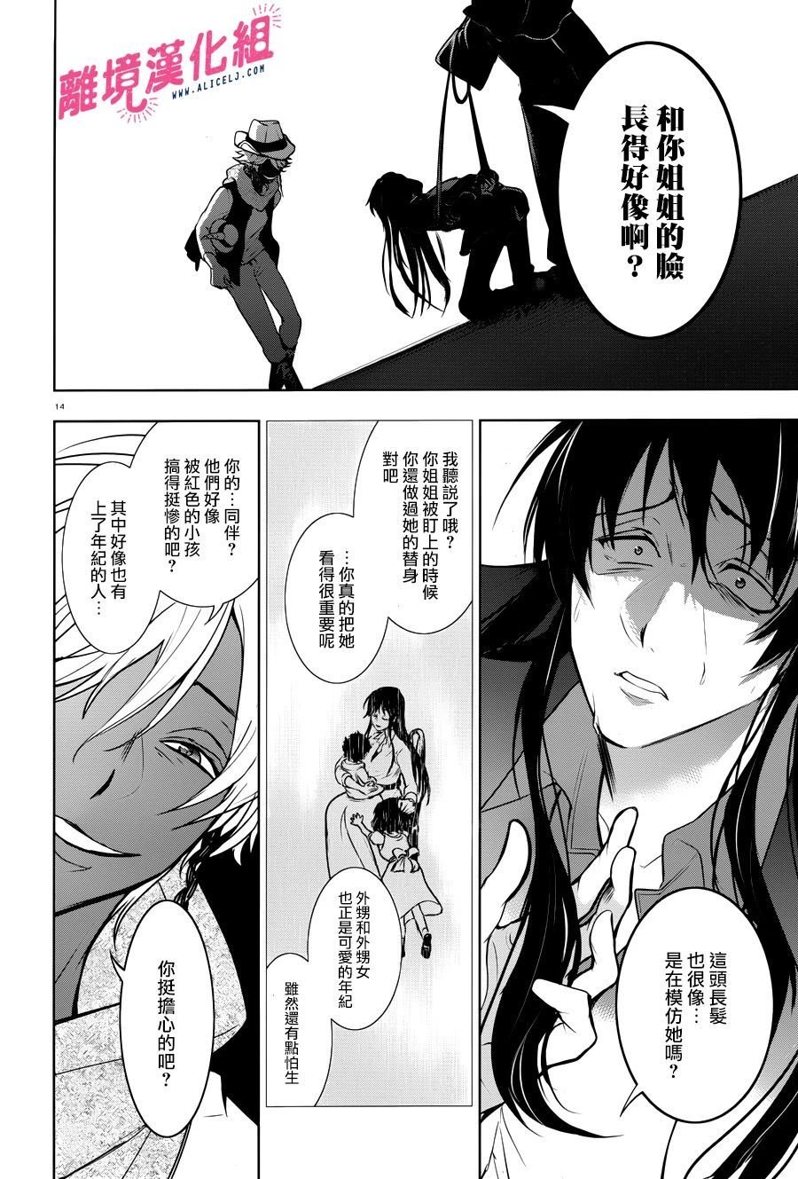第105话 杀人的男人、杀不了人的男人