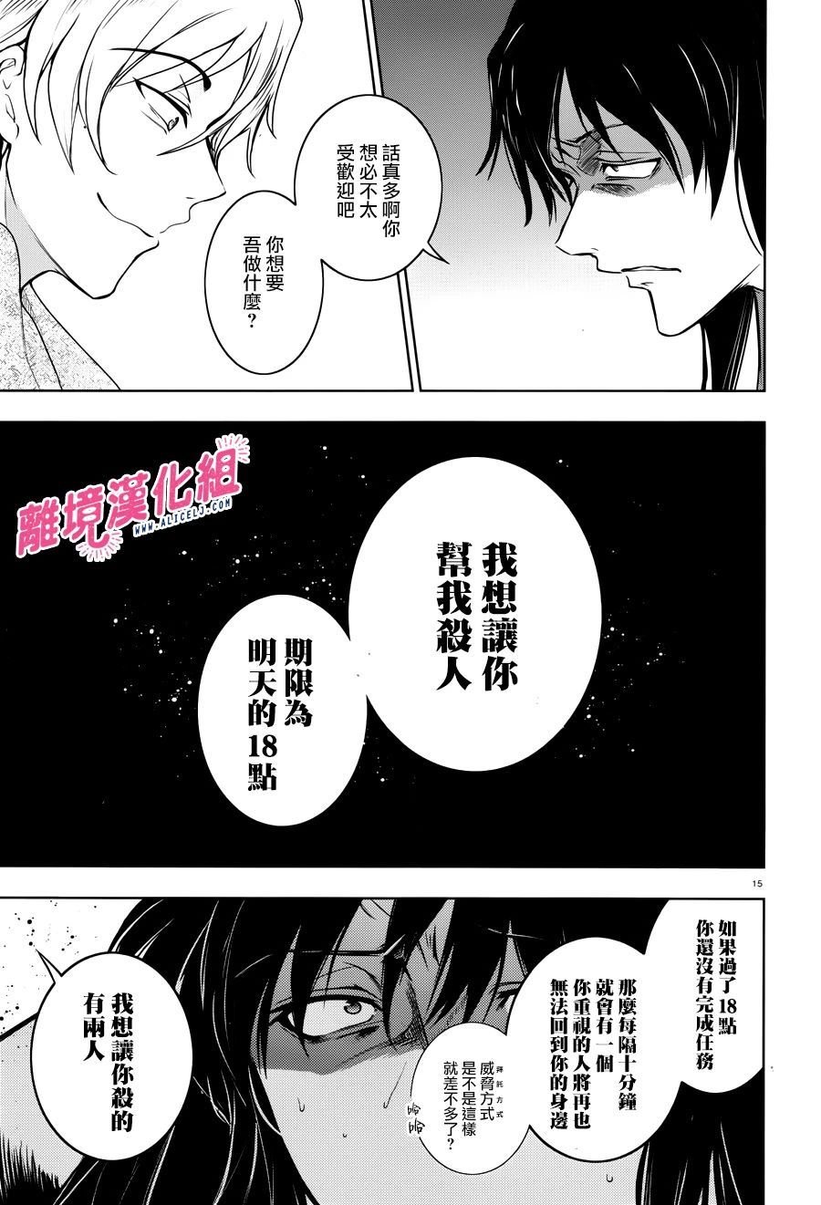 第105话 杀人的男人、杀不了人的男人