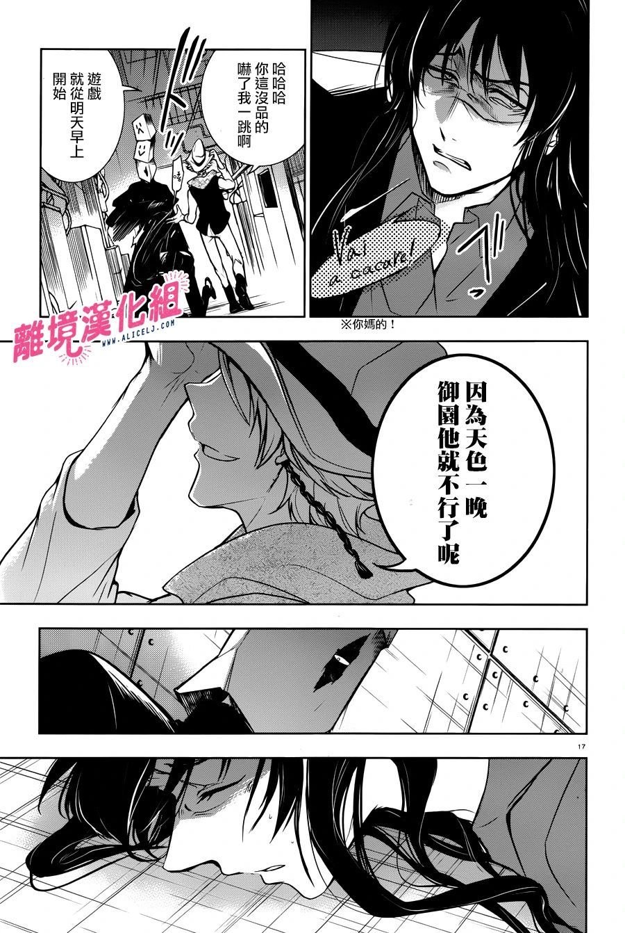 第105话 杀人的男人、杀不了人的男人