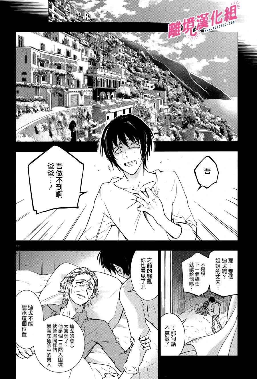 第105话 杀人的男人、杀不了人的男人