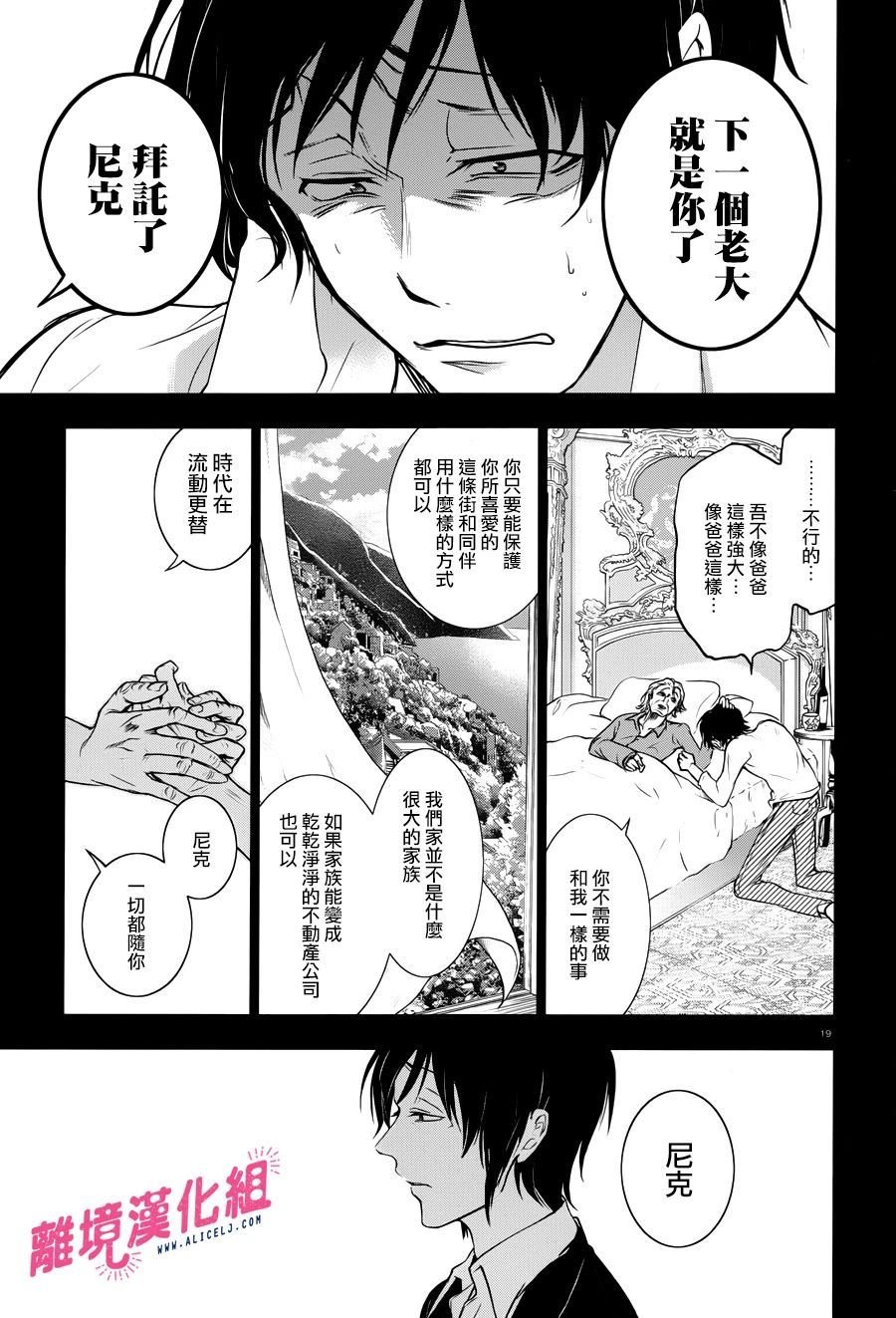 第105话 杀人的男人、杀不了人的男人