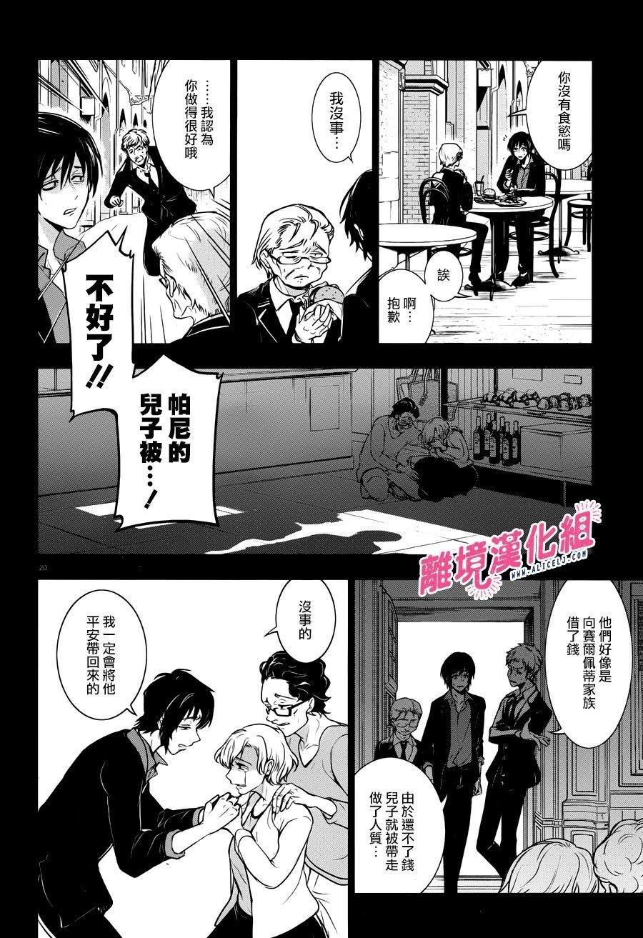 第105话 杀人的男人、杀不了人的男人