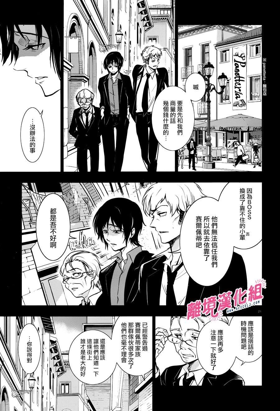 第105话 杀人的男人、杀不了人的男人