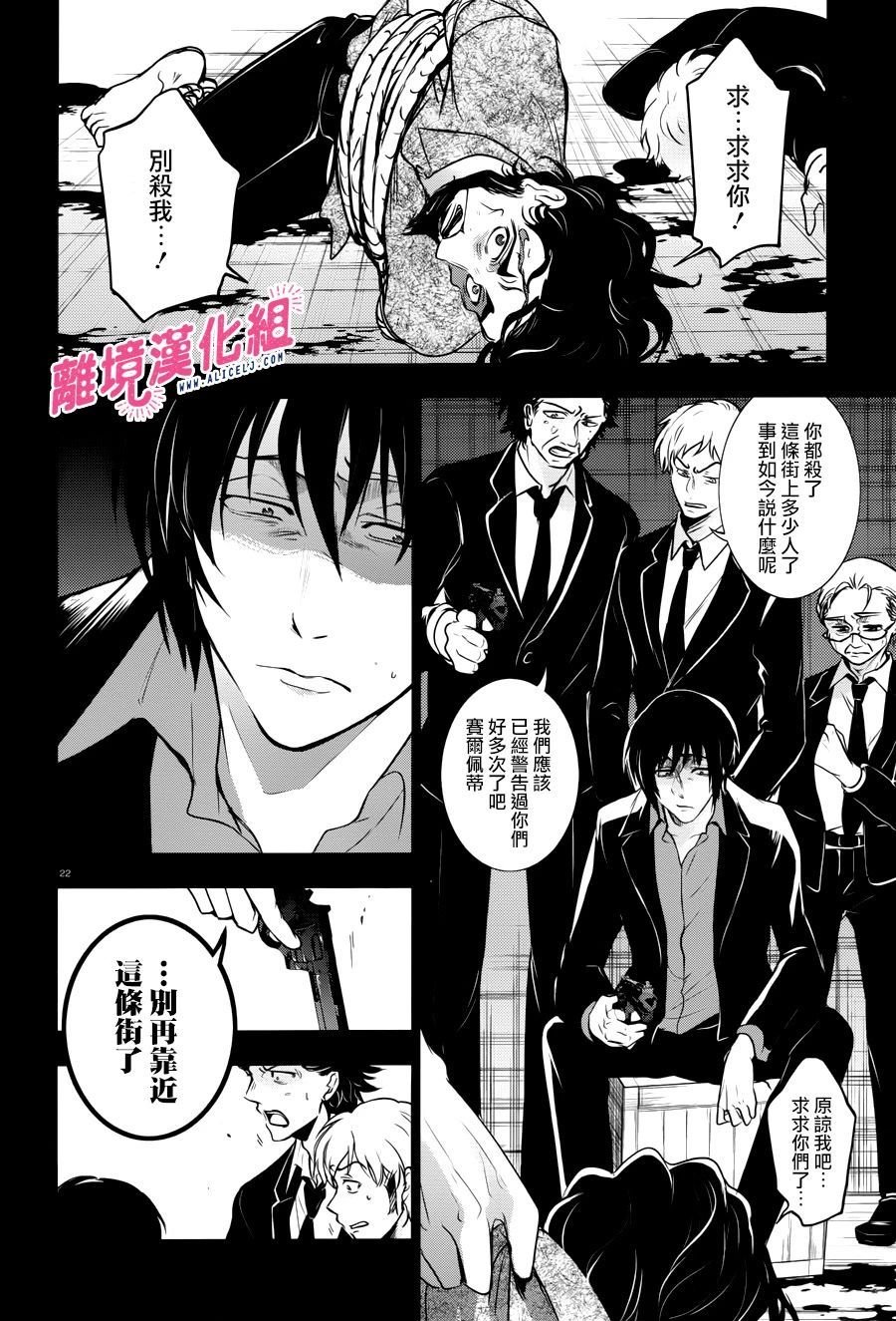 第105话 杀人的男人、杀不了人的男人