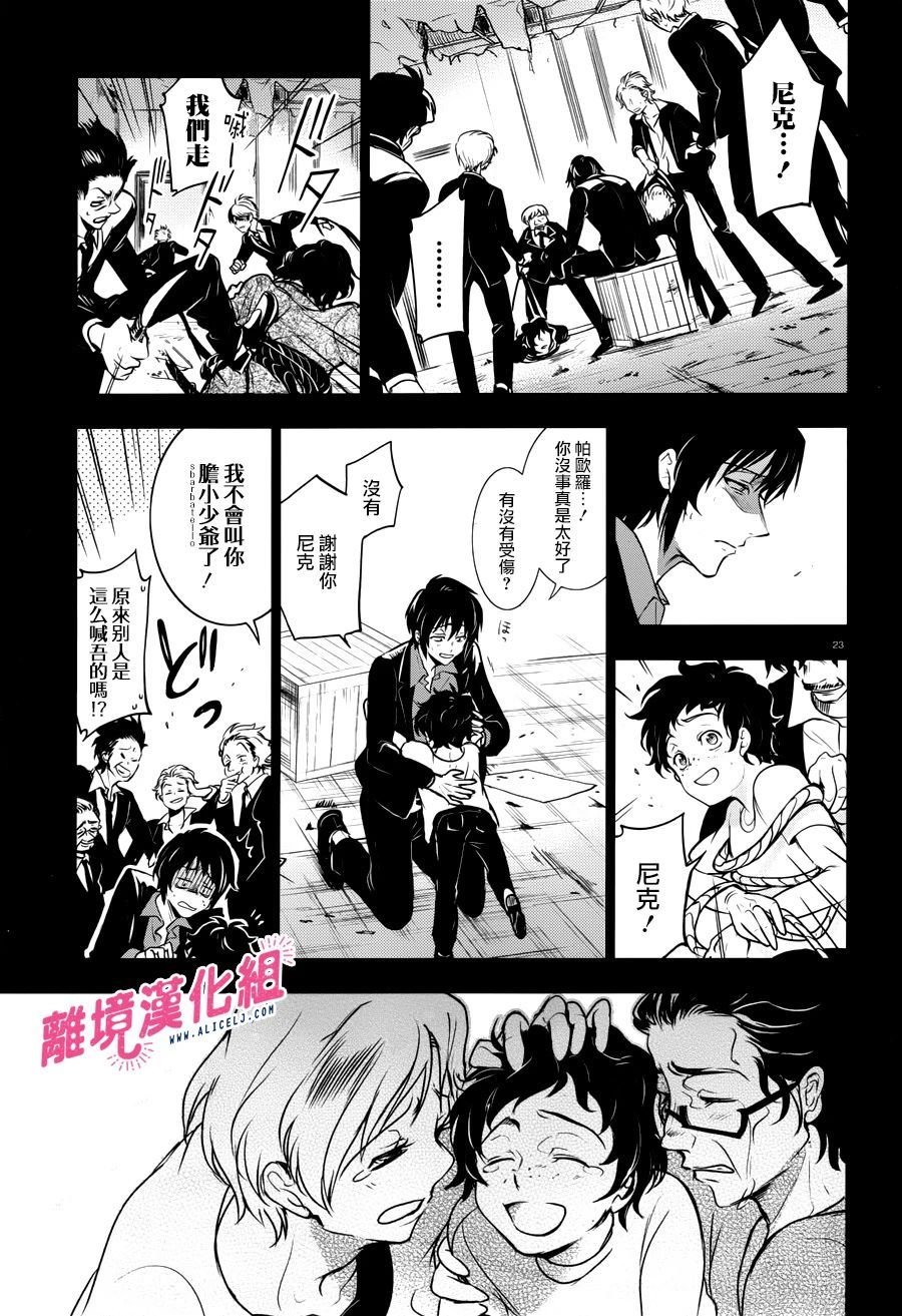第105话 杀人的男人、杀不了人的男人