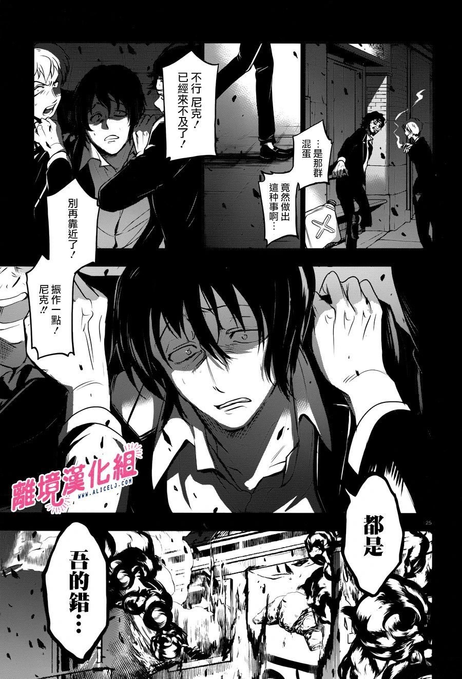 第105话 杀人的男人、杀不了人的男人