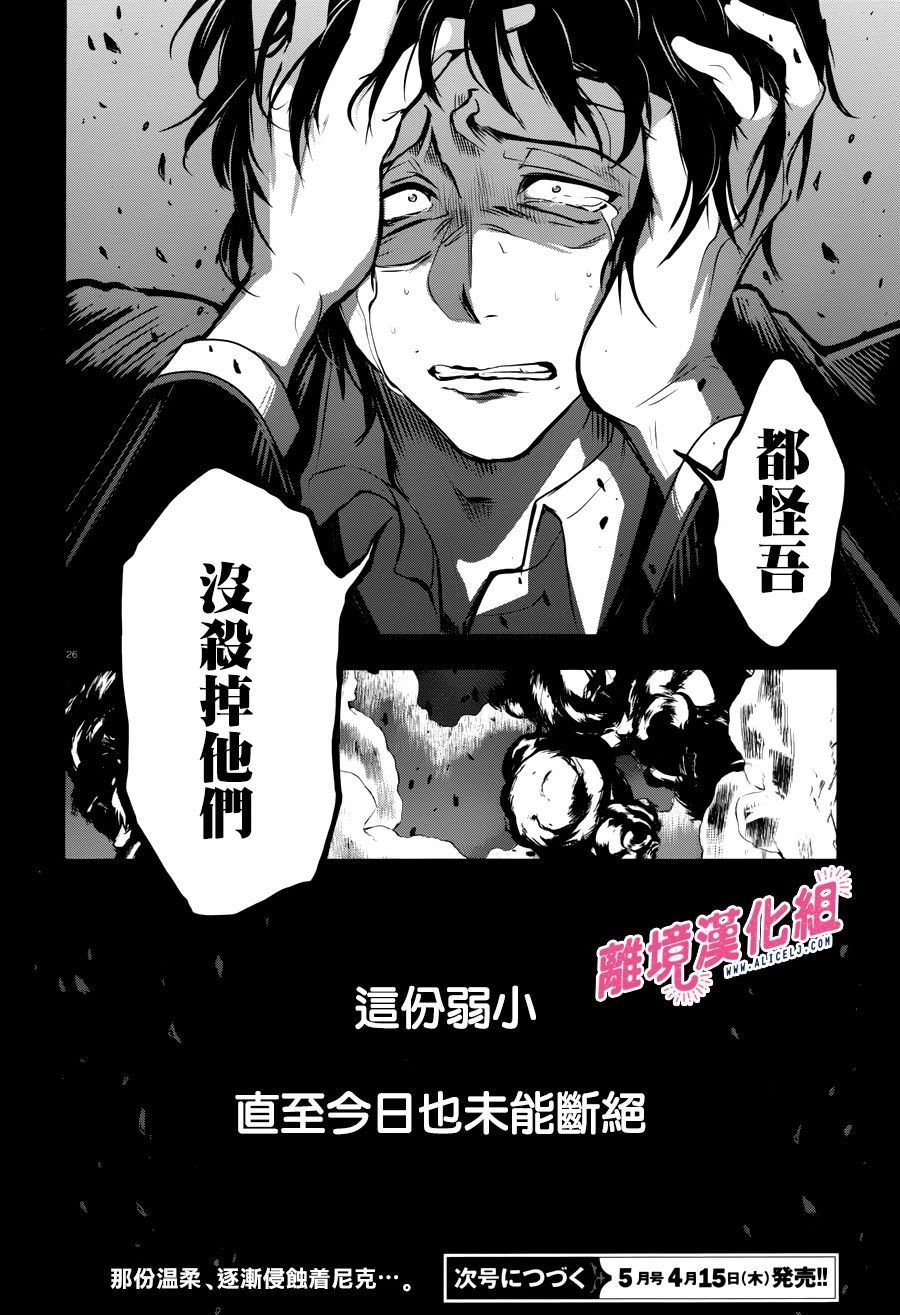 第105话 杀人的男人、杀不了人的男人