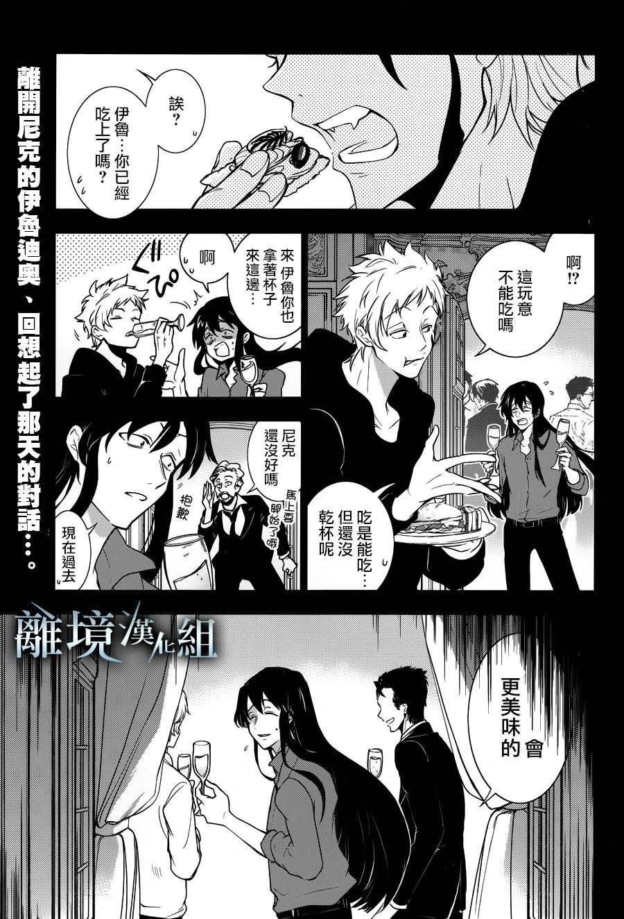 第106话 Isolated Pawn