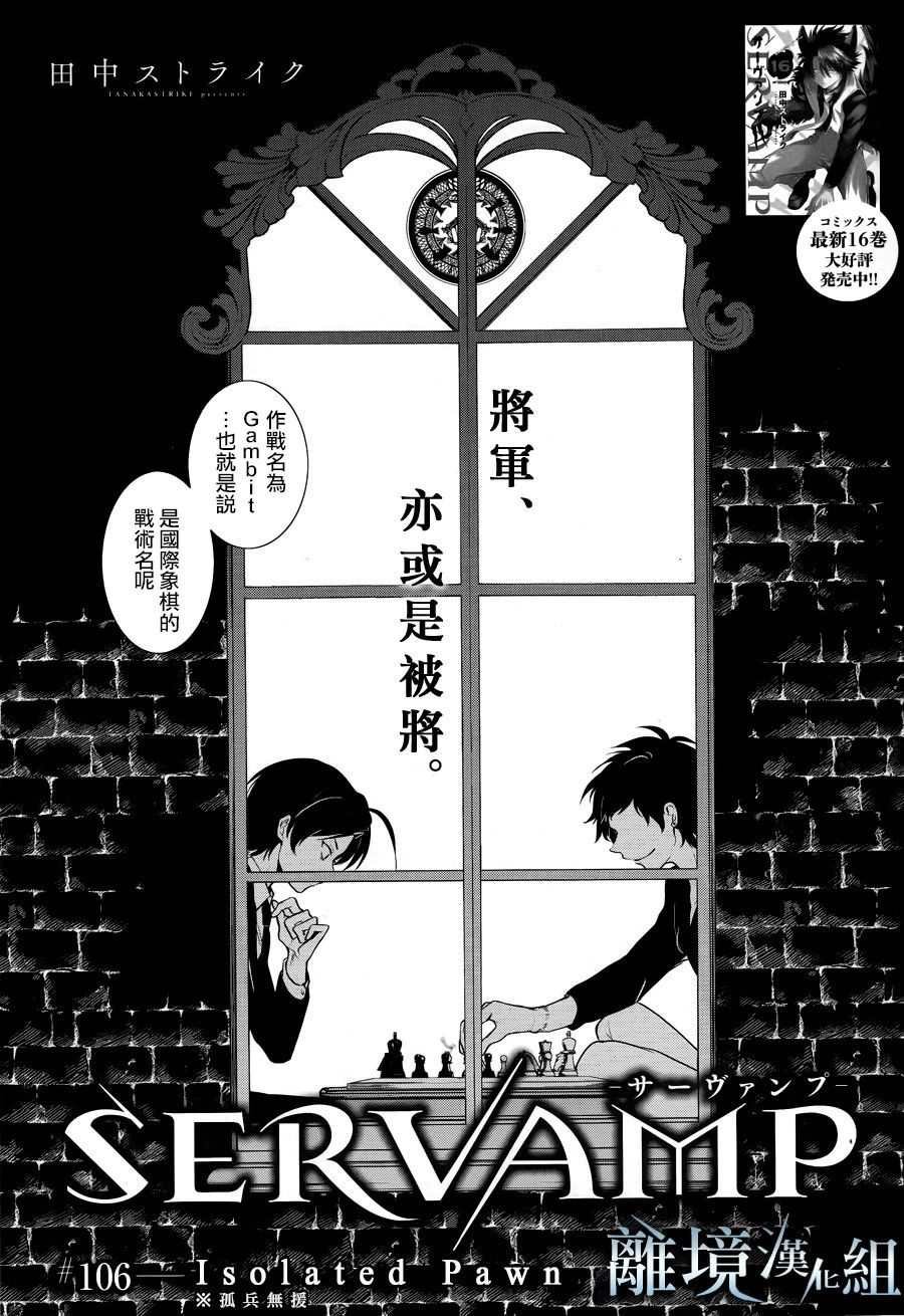 第106话 Isolated Pawn