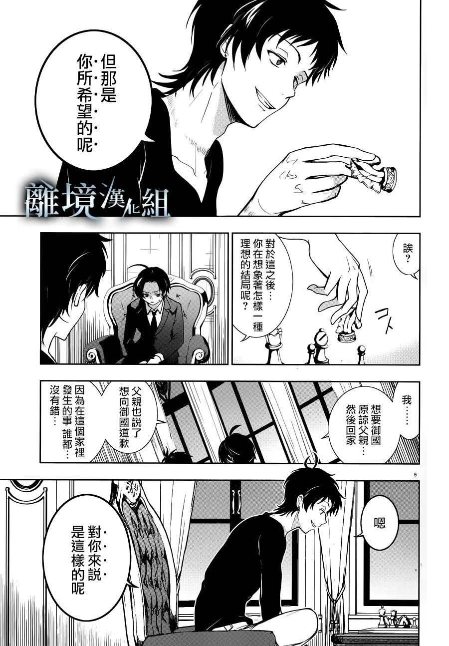 第106话 Isolated Pawn