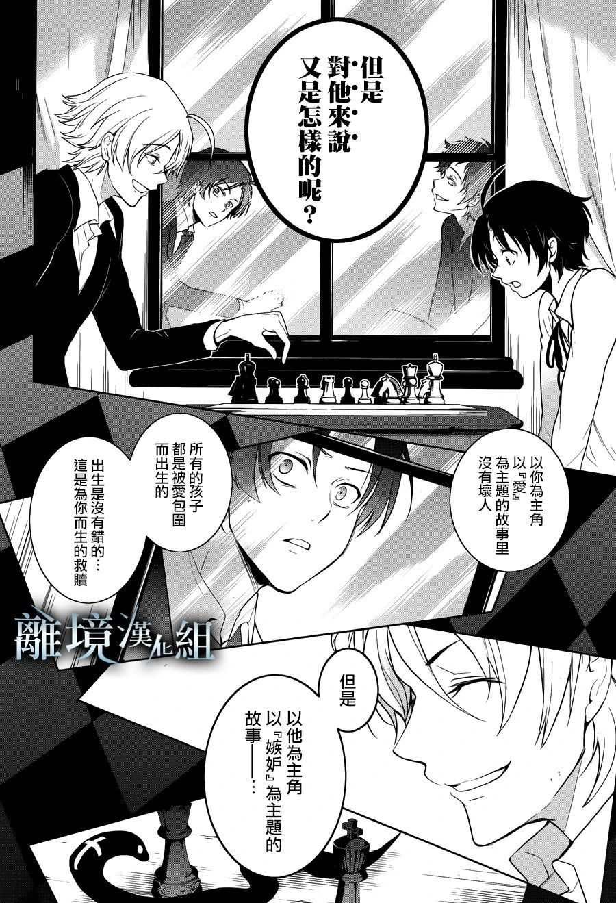 第106话 Isolated Pawn