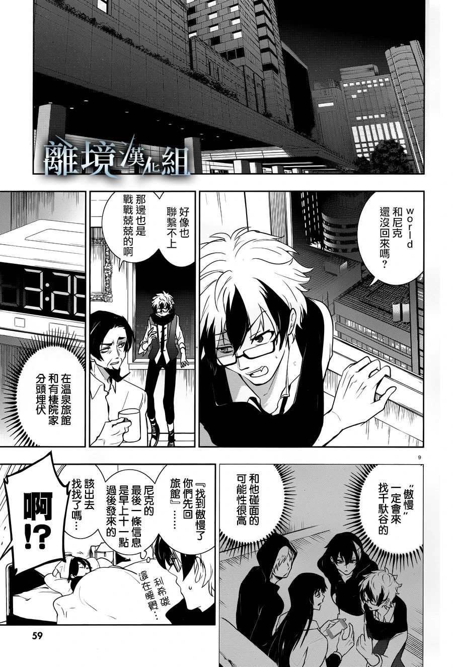 第106话 Isolated Pawn