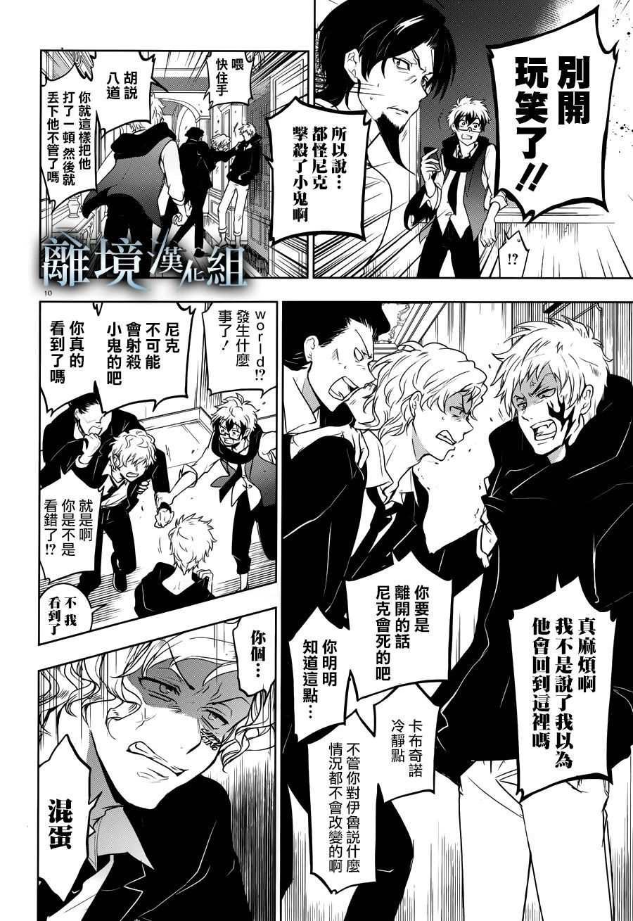 第106话 Isolated Pawn