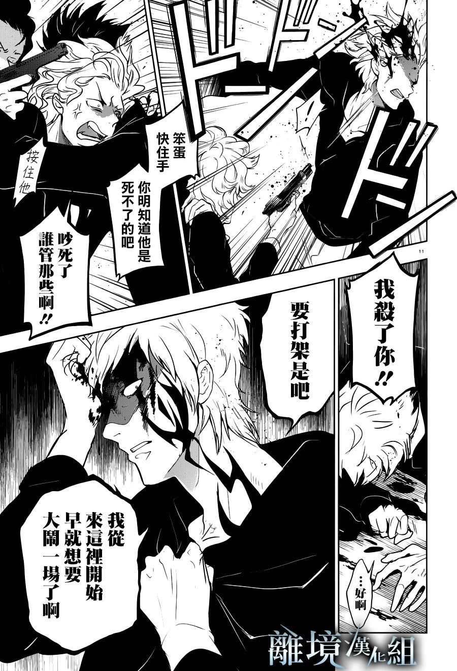 第106话 Isolated Pawn