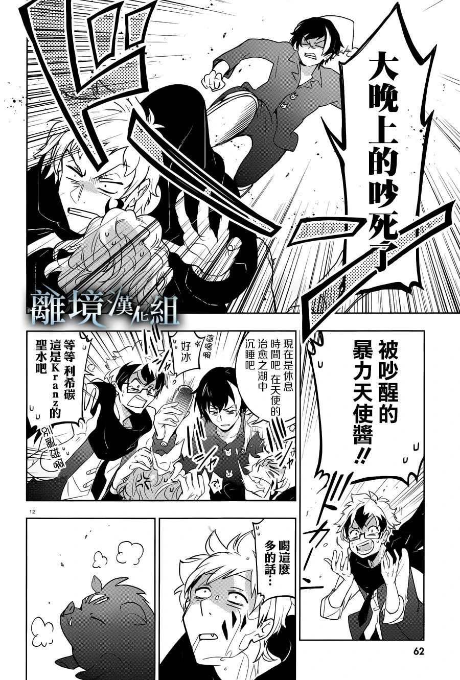第106话 Isolated Pawn