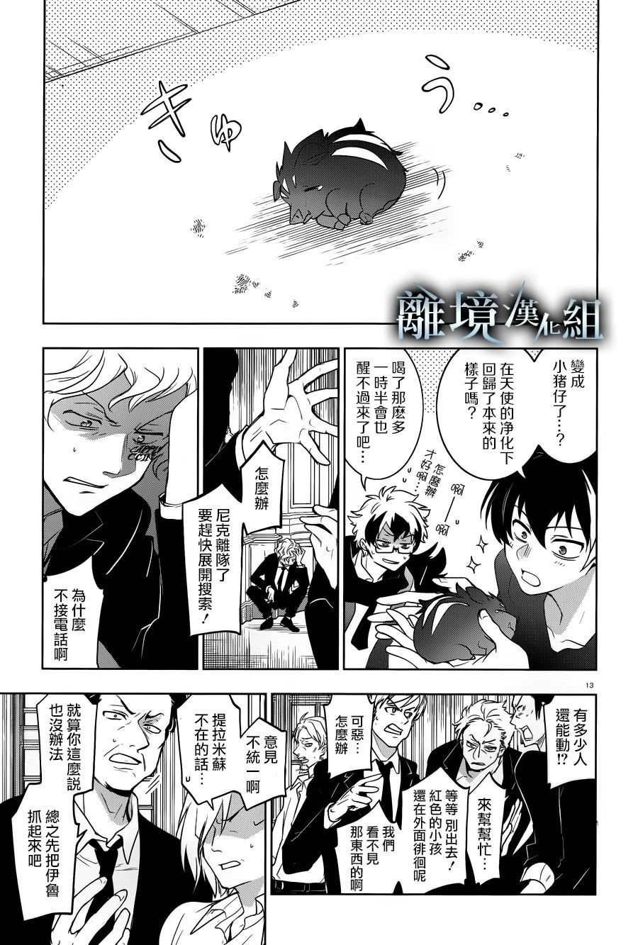 第106话 Isolated Pawn