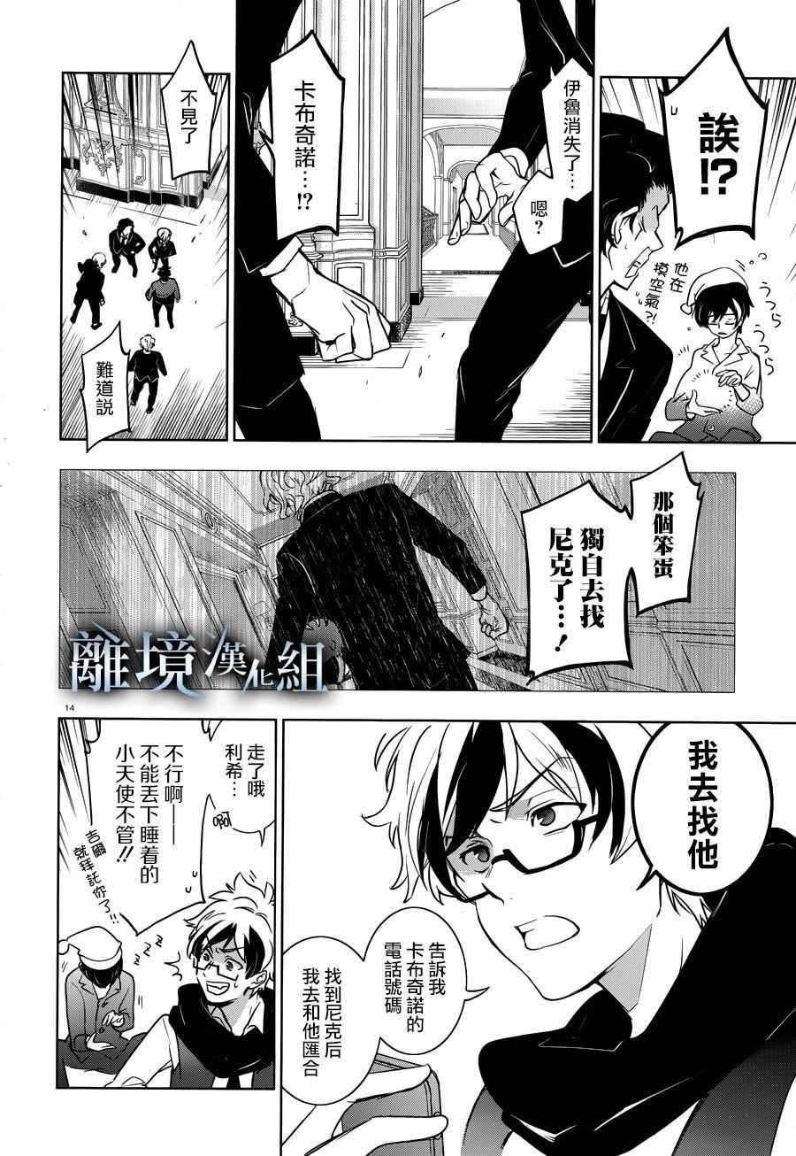 第106话 Isolated Pawn